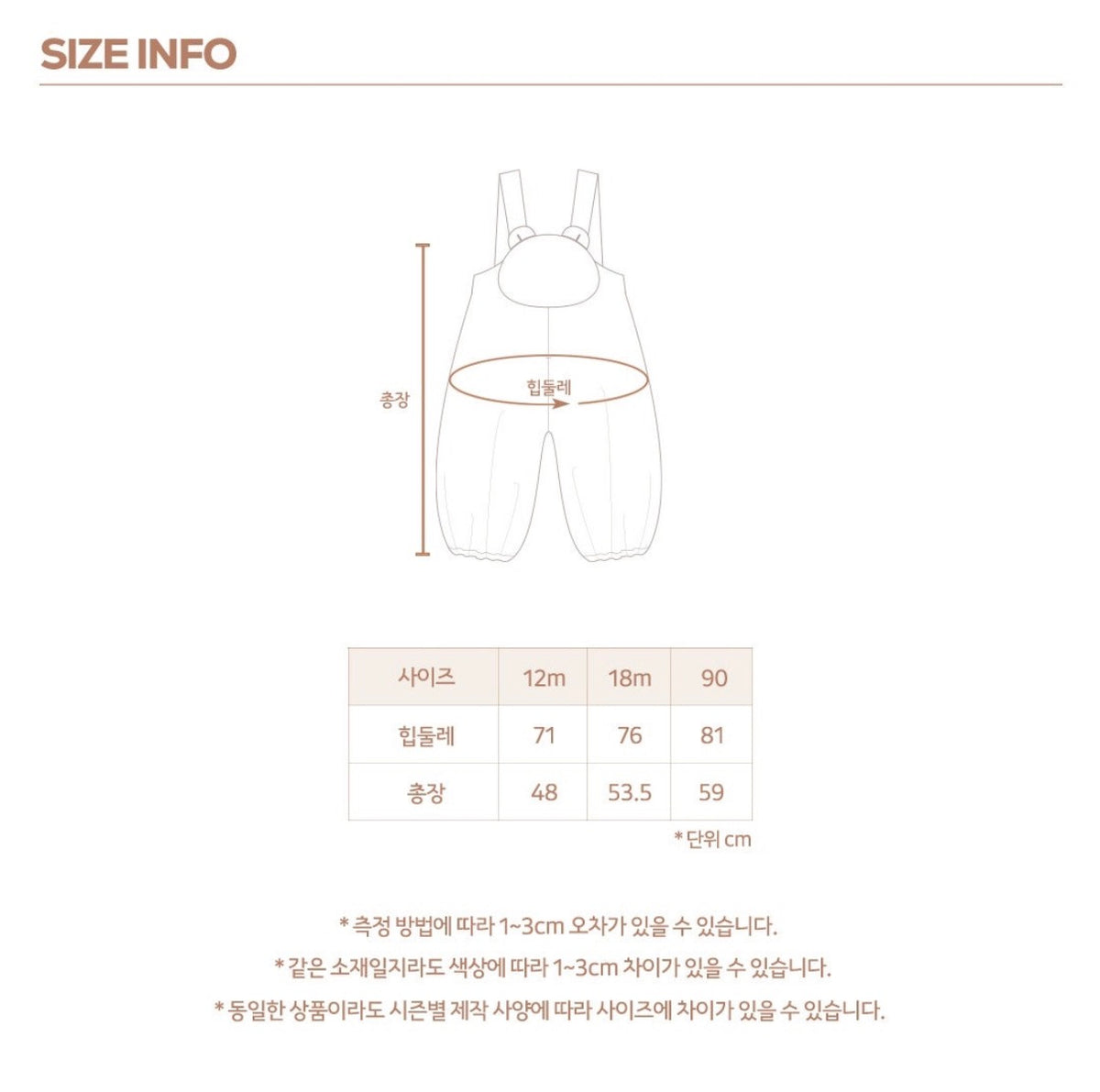 Kinder Animal Overall