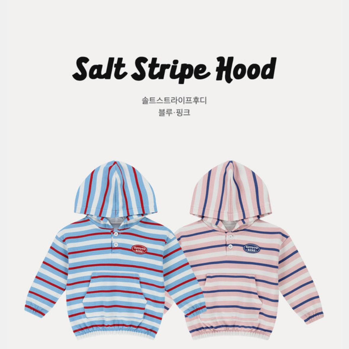 솔트스트라이프후디
Salt_Stripe_Hood