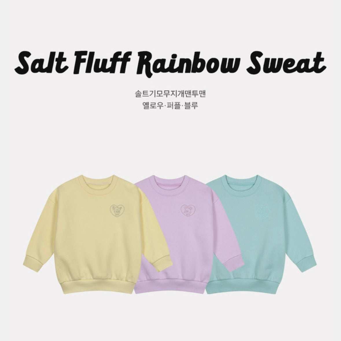 솔트기모무지개맨투맨 
Salt Fluff Rainbow Sweat
