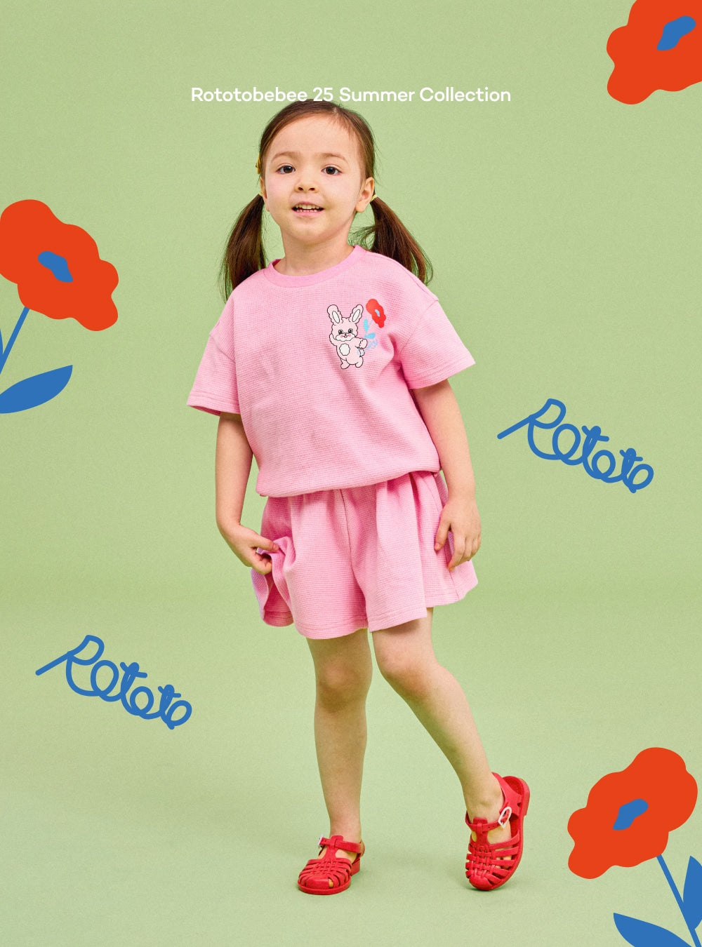 고무줄셋업