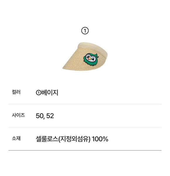 트로피컬썬캡 베이지