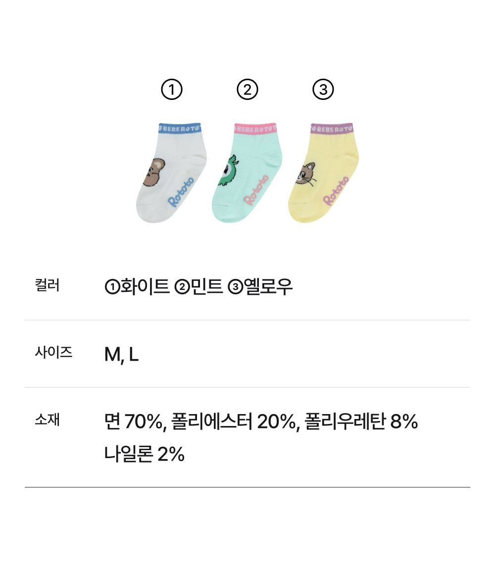 스니커즈양말