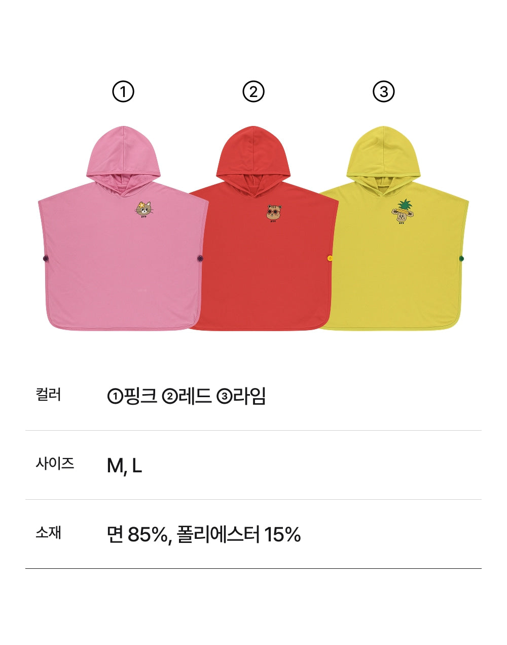 트로피컬비치가운