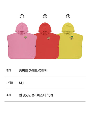트로피컬비치가운